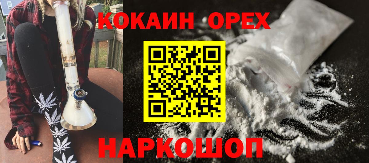 COCAIN Fish Scale Майский