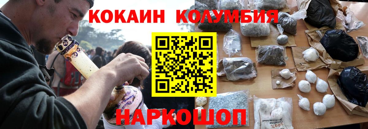 КОКАИН Перу  Вход с VPN  КОКАИН  Майский 