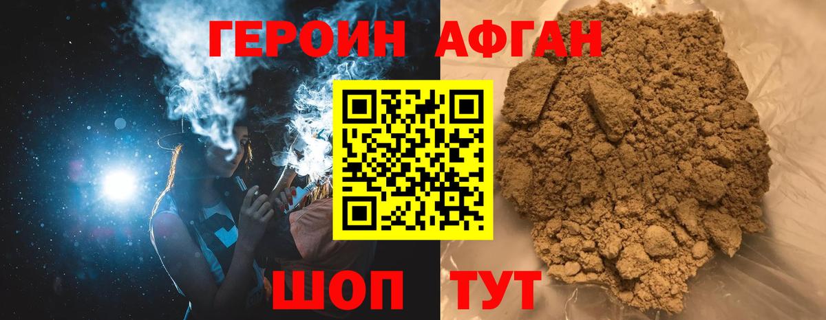 Майский  Героин белый  Вход с VPN 