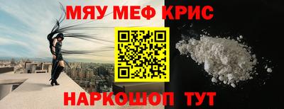 мефедрон мука Северобайкальск