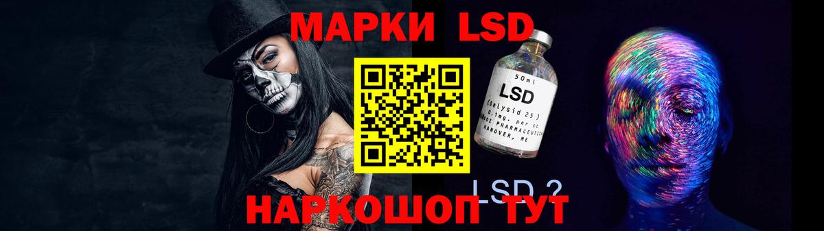 ЛСД экстази кислота  Вход с VPN  Майский 