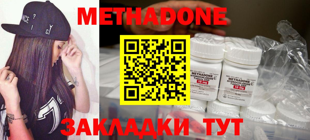 МЕТАДОН кристалл  OMG ССЫЛКА  МЕТАДОН VHQ  Майский  Вход с VPN 