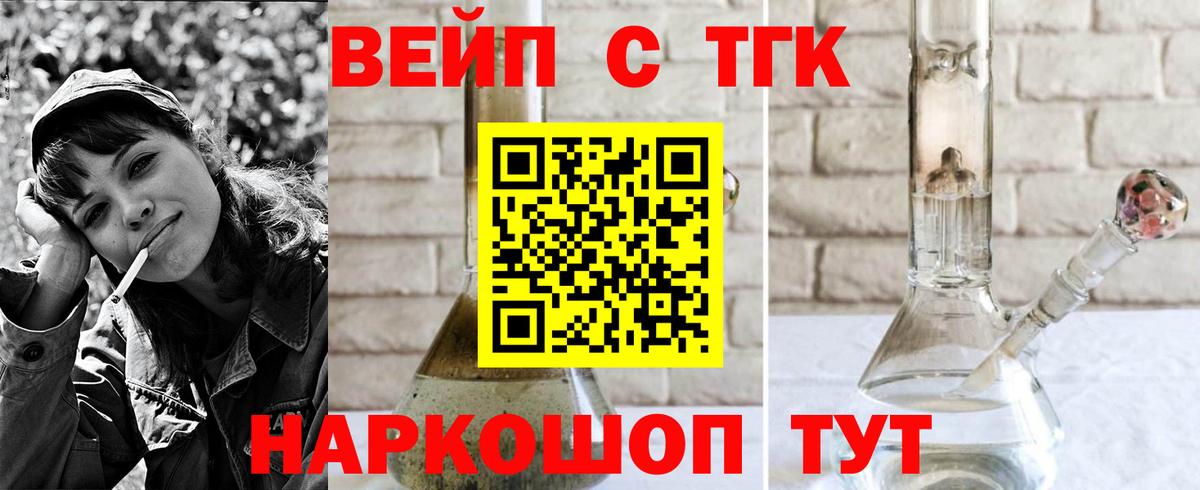 Майский  ТГК вейп  купить наркотик  ТГК Wax  Вход с VPN 